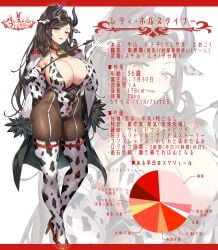 1girls 2022 absurd_res animal_ears bell_collar black_hair blush breasts brown_eyes bunnystein_fantasy cameltoe character_name character_profile cleavage coat coat_on_shoulders collar copyright_name cow_ears cow_horns cow_print cowbell dominatrix elbow_gloves eyebrows_visible_through_hair fake_animal_ears fake_horns female female_only full_body fur fur-trimmed_coat fur_trim gan_(shanimuni) garter_straps gloves hair_ornament high_heels highleg highleg_leotard highres holding_riding_crop horns huge_breasts japanese_text jewelry leotard light-skinned_female light_skin lipstick long_hair long_ponytail looking_at_viewer mature_female measurements mole mole_on_breast mole_under_eye nipple_bulge pantyhose ponytail red_lipstick riding_crop skindentation smile solo standing sweat text thick_thighs thighhighs thighs three_sizes tied_hair tomeko_(bunnystein_fantasy) translated very_long_hair white_background zoom_layer