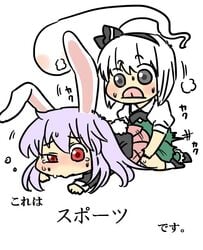 animal_ear blazer blush bob_cut bunny_ear chibi clothed_sex doggy_style female futa_on_female futa_with_female futanari grey_eyes hairband intersex koyama_shigeru purple_hair red_eyes reisen_udongein_inaba sex silver_hair simple_background skirt sweat tongue touhou translated white_background white_hair youmu_konpaku youmu_konpaku_(ghost)