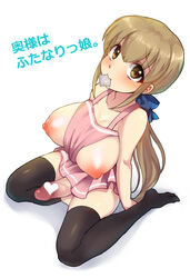 1futa 2d apron black_legwear blonde_hair blush breasts brown_eyes brown_hair censored character_request condom condom_in_mouth futa_only futanari hair_ribbon intersex kneeling large_breasts long_hair looking_at_viewer looking_up mouth_hold naked_apron nipples original penis penis_under_apron piririnegi ponytail ribbon solo source_request testicles thighhighs tied_hair