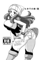 aged_up anime dawn_(pokemon) haguruman hentai huge_breasts koutarosu manga panties pokemon short_skirt