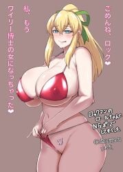 1girls aged_up alternate_breast_size ass big_ass big_breasts bikini bikini_bottom bikini_bottom_aside bikini_top blonde_hair blue_eyes blush breasts_bigger_than_head erect_nipples female female_pubic_hair huge_breasts japanese_text large_ass large_breasts licking_lips light-skinned_female long_hair looking_at_viewer mega_man mega_man(classic) nipple_bulge ponytail pubic_tattoo roll solo swimsuit tomoki_(dais729sof) translation_request