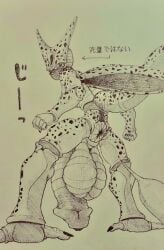 android anime anus ass balls big_balls big_penis cell_(dragon_ball) dragon_ball foreskin gigaboy huge_anus huge_cock hyper hyper_anus hyper_balls hyper_penis imperfect_cell japanese_text large_penis male_only pencil_(artwork) penis tail traditional_media_(artwork) uncut wings