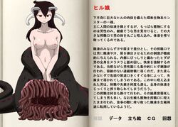 artist_request book character_profile japanese_text leech mon-musu_quest! monster_girl monster_girl_profile monster_girl_quest text translation_request