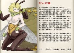 artist_request book character_profile insect_girl japanese_text mon-musu_quest! monster_girl monster_girl_profile monster_girl_quest official_art source_request text translation_request