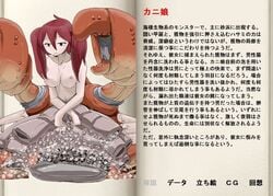 artist_request book bubble bubbles character_profile crab crustacean japanese_text mon-musu_quest! monster_girl monster_girl_profile monster_girl_quest official_art source_request text translation_request