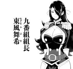 absurdres anti-demon_corps_uniform arms_behind_back azuma_fubuki belt black_hair breasts character_name cleavage cowboy_shot epaulettes female female_focus gloves hair_over_one_eye highres japanese_text large_breasts long_hair looking_at_viewer mato_seihei_no_slave mature_female military_uniform monochrome ps_waller simple_background smile solo standing uniform white_background