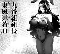 animal_ears azuma_fubuki bare_shoulders black_hair blush breast_suppress breasts character_name cleavage covered_navel detached_collar elbow_gloves fake_animal_ears feet_out_of_frame female female_focus fishnet_pantyhose fishnets gloves hair_over_one_eye japanese_text large_breasts legs leotard long_hair looking_at_viewer mato_seihei_no_slave mature_female monochrome pantyhose playboy_bunny ps_waller rabbit_ears simple_background smile solo standing thighs