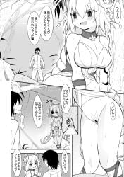 1girls black_and_white comic duel_monster sabuudouble sabuustar1115 traptrix_genlisea yu-gi-oh!