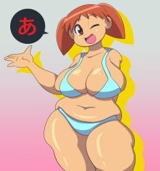 1girls ;d aged_up artist_request azumanga_daiou big_breasts bikini blue_bikini blue_panties brown_eyes chiyo_mihama chubby chubby_female female_only japanese_text large_breasts orange_hair panties solo solo_female thick_thighs thighs translated twintails winking_at_viewer