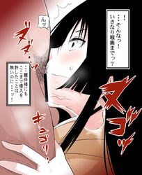 black_hair censored deepthroat fellatio female forced forced_oral hagoromo_kitsune nurarihyon_no_mago oral penis pubic_hair translation_request x-ray