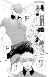 after_sex apron bed before_sex big_breasts big_butt bite_mark biting_lip black_hair breasts clothed_sex cooking curvy_figure delivery doujinshi erect_nipples erection gay hand_on_butt hat japanese_text jujutsu_kaisen kissing male/male meme muscular_male off_shoulder satoru_gojo suguru_geto virgin_killer_sweater white_hair yaoi