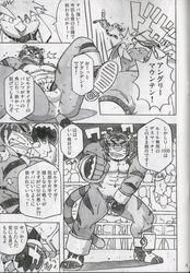 build_tiger comic feline furry gamma-g gay japanese male manga muscles no_humans penis rhino tiger