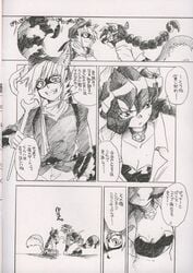 2003 carmelita_fox comic female fur humanized japanese_text kemonomimi kitou_en male police sly_cooper sly_cooper_(series) smooth_fur thief translation_request video_games