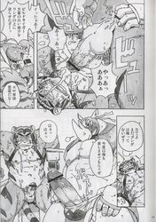 anal build_tiger comic cum feline furry gamma-g gay japanese male manga muscles no_humans penis rhino tiger