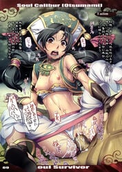 black_hair blood blush breasts brown_eyes cum cum_inside decensored defeated female highres human large_breasts male open_mouth page_9 panties panties_aside photoshop rape redrop saliva sandals sex soul_calibur soul_calibur_iv straight talim tear translation_request uncensored vaginal_penetration virgin