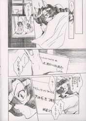 2003 bed carmelita_fox comic female fur humanized japanese_text kemonomimi kitou_en letter police sly_cooper_(series) smooth_fur solo translation_request video_games