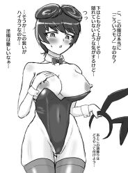 breasts cleavage cube_(huidama) female girls_und_panzer hair_rings hosomi_(girls_und_panzer) large_breasts leotard leotard_pull looking_at_viewer monochrome nipples open_mouth playboy_bunny short_hair solo translation_request