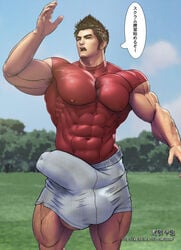 abs bara bulge chest huge_cock keishin kondou kondouyoshinori male male_only muscles nipples pecs penis shorts skin_tight solo text translation_request