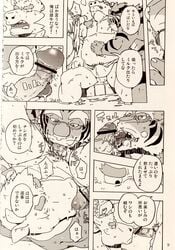 bagelsand bovine build_tiger bull buttertoast comic feline furry gamma-g gay japanese male manga muscles no_humans oral penis tiger