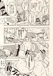 bagelsand bovine build_tiger bull buttertoast comic feline furry gamma-g gay japanese male manga muscles no_humans penis tiger