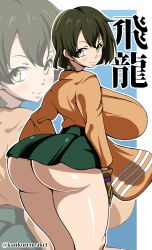 1girls ass_bigger_than_skirt big_ass big_breasts giant_ass hiryuu_(kantai_collection) huge_ass huge_breasts kankoreoeaki1 short_hair skirt smile solo_female tagme