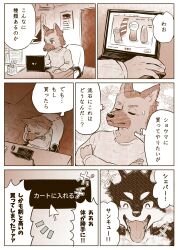 absurd_res air_conditioner anthro canid canine canis chair clothing comic computer computer_mouse daydream domestic_dog furniture gabobon05 german_shepherd herding_dog hi_res japanese_text laptop male mammal manga online_shopping pastoral_dog penetrable_sex_toy searching sex_toy shiba_inu solo spitz teenager text thinking translated young