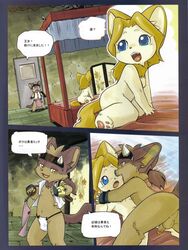 blue_eyes feline female foreplay horn male momiji_yu-ga nude penis scanty sex smile translation_request undressing