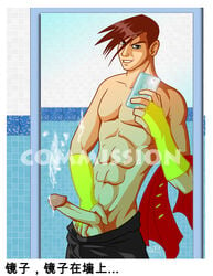 1boy capcom cum male male_only shower solo street_fighter tagme yang_(street_fighter)