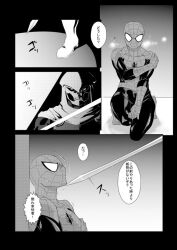 2boys bodysuit comic domination gay male_only male_rape_victim marvel mask masked masked_male peter_parker rape spider-man spider-man_(series) taskmaster trembling yaoi