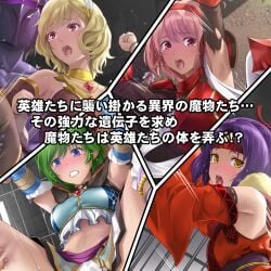 4girls alternate_costume blonde_hair blue_eyes citrinne_(fire_emblem) deep_rising fire_emblem fire_emblem:_path_of_radiance fire_emblem:_radiant_dawn fire_emblem:_the_blazing_blade fire_emblem_engage fire_emblem_heroes green_hair lapis_(fire_emblem) multiple_girls ninja_outfit nino_(fire_emblem) official_alternate_costume pink_eyes pink_hair purple_hair rape red_eyes sanaki_kirsch_altina slave thor_(deep_rising) yellow_eyes