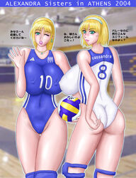 2girls blonde_hair breasts cassandra_alexandra dsk female female_only huge_breasts human hyper hyper_breasts leotard long_hair milf multiple_females multiple_girls panty_tug sisters sophitia_alexandra soul_calibur volleyball