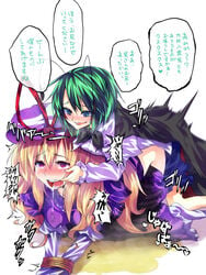 1futa 1girls anal antenna antennae blonde_hair blue_eyes blush bondage cape doggy_style empty_eyes female futa_on_female futa_with_female futanari green_hair intersex long_hair multiple_girls no_testicles peeing purple_hair rape saliva sex short_hair suisen suisen_(aqua_rubia) touhou translated wriggle_nightbug yukari_yakumo