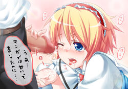 alice_margatroid blonde_hair blue_eyes capelet censored cum cum_on_body facial hairband mitsuki mosaic_censoring penis short_hair touhou translation_request