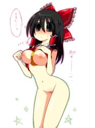 black_eyes black_hair blue_plan bottomless bow breasts female female_only hairbow human nipples no_panties pussy reimu_hakurei solo touhou uncensored