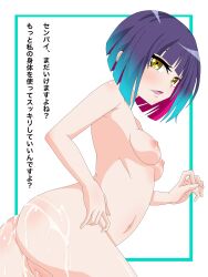 1girls ankake_pasta aqua_hair aqua_hair_female areolae ass ass_cleavage bare_arms bare_ass bare_back bare_belly bare_breasts bare_butt bare_chest bare_hands bare_hips bare_legs bare_midriff bare_navel bare_nipples bare_pussy bare_shoulders bare_skin bare_thighs bare_tits bare_torso belly belly_button blue_eyebrows blue_hair blue_hair_female blunt_bangs blush blush_face blushing_at_viewer blushing_female blushing_lines bob_cut breasts character_request cleft_of_venus collarbone completely_naked completely_naked_female completely_nude completely_nude_female covered_in_cum covered_in_semen cum_on_another cum_on_ass cum_on_back cum_on_body cum_on_butt cum_on_leg cum_on_legs cum_on_lower_body cum_on_thigh cum_on_thighs digital digital_art digital_drawing digital_drawing_(artwork) digital_media digital_media_(artwork) elbows exposed_arms exposed_ass exposed_back exposed_belly exposed_breasts exposed_butt exposed_chest exposed_hips exposed_legs exposed_midriff exposed_navel exposed_nipples exposed_pussy exposed_shoulders exposed_skin exposed_thighs exposed_tits exposed_torso female female_focus female_only fingers fully_naked fully_nude gradient_hair groin high_resolution highres inframammary_fold inverted_bob japanese_text lean_figure looking_at_viewer looking_down looking_down_at_viewer midriff multicolored_hair naked naked_female naked_woman narrow_waist navel nipples nude nude_female nudity open_mouth open_mouth_smile parted_lips petite petite_body petite_breasts petite_female petite_girl petite_tits pink_hair pink_hair_female plump_pussy plump_vulva pussy pussy_lips semen_on_another semen_on_ass semen_on_back semen_on_body semen_on_butt semen_on_legs semen_on_thighs short_hair shoulders simple_background slender_body slender_waist slim_waist small_breasts smile smiley_face smiling smiling_at_viewer solo standing taimanin_(series) text thighs tongue tongue_out topless topless_female translation_request uncensored uncensored_breasts uncensored_nipples uncensored_pussy uncensored_vagina underboob upper_body vulva vulva_line white_background yellow_eyes yellow_eyes_female