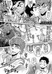 comic komatsu tagme toriko