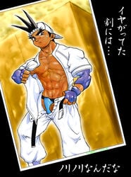 00s 1boy 2009 abs black_hair bulge capcom clothing fingerless_gloves gloves grey_eyes hat hunmut jockstrap justice_gakuen male male_only muscle muscles muscular muscular_male open_clothes open_shirt pecs penis penis_peek pubic_hair rival_schools shiritsu_justice_gakuen shirt shoma_sawamura solo translation_request underwear undressing video_games