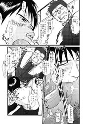 blush clothing comic fellatio gay male neon_genesis_evangelion oral shinji_ikari tagme toji_suzuhara translation_request