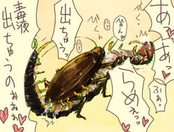 animal antennae arthropod breath bug centipede cockroach cum faceless feral_only heart insects lowres no_face no_humans sex simple_background sweat sweatdrop translation_request what yellow yokoshima_(tirimoti)