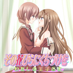 blue_eyes blush breast_press breasts brown_hair cousins female incest kitajima_kaede kitajima_sara multiple_girls mutual_yuri nipples peko ponytail red_eyes red_hair school_uniform sono_hanabira_ni_kuchizuke_wo symmetrical_docking tied_hair yuri