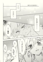 comic female fujiwara_no_mokou highres keine_kamishirasawa monochrome multiple_girls nude shinoasa touhou translated translation_request yuri