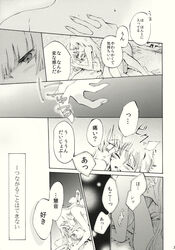 breasts comic female fujiwara_no_mokou highres keine_kamishirasawa monochrome multiple_girls nude shinoasa touhou translated translation_request yuri