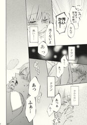 breasts check_translation comic cunnilingus female fujiwara_no_mokou highres keine_kamishirasawa monochrome multiple_girls nude oral pubic_hair shinoasa touhou translated translation_request yuri