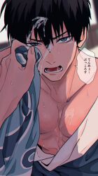 2boys black_hair blue_eyes blush chanfuji0616 close-up cum cum_on_body cum_on_face embarrassed facial gay gintama gintoki_sakata hijikata_toshiro japanese_clothes japanese_text kimono looking_at_viewer male male_only male_pov pov solo solo_focus speech_bubble sweat yaoi