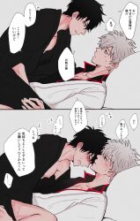 2boys 2koma black_hair blush chanfuji0616 clenched_teeth closed_eyes clothed_sex gay gintama gintoki_sakata hijikata_toshiro implied_anal implied_sex japanese_clothes japanese_text kimono male male_only profile side_view sweat white_hair yaoi