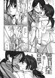 blush breast_sucking breasts comic female female_only fingering glasses holding human jersey katase_minami long_hair midriff monochrome multiple_females nude panties ponytail pussy short_hair sweat tessou_tsuzuri text tied_hair to_aru_kagaku_no_railgun to_aru_majutsu_no_index tongue track_jacket translation_request underwear yomikawa_aiho yuri