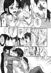 blush breast_sucking breasts comic female female_only fingering glasses holding human jersey katase_minami kissing long_hair midriff monochrome multiple_females nude panties ponytail pussy short_hair sweat tessou_tsuzuri text tied_hair to_aru_kagaku_no_railgun to_aru_majutsu_no_index tongue track_jacket translation_request underwear yomikawa_aiho yuri