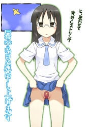 bandaid bandaid_on_pussy black_eyes black_hair c-string cameltoe cameo glasses highres kirisawa_shinji kumomadori long_hair looking_at_viewer minakami_mai mogura_(nichijou) mogura_(nichijou)_(cameo) necktie nichijou no_panties open_mouth partially_visible_vulva school_uniform shochuumimai skirt skirt_lift solo standing translated translation_request