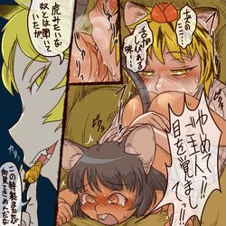 ass black_hair blonde_hair blush buck_teeth comic cunnilingus cute_fang female fox_tail hair hair_ornament jpeg_artifacts kemonomimi_mode licking mouse_ears mouse_tail multicolored_hair multiple_girls multiple_tails nazrin nude oral pussy ran_yakumo silver_hair tail tear text tiger_ears tongue toramaru_shou touhou translated translation_request two_tone_hair uncensored yellow_eyes yukaran_nosuke yuri