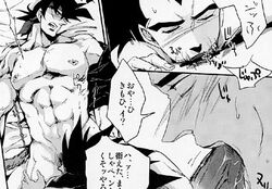 angry artist_request bardock comic dragon_ball dragon_ball_z father_and_son fellatio gay incest male male_only muscles muscular nude oral raditz tagme uncensored yaoi